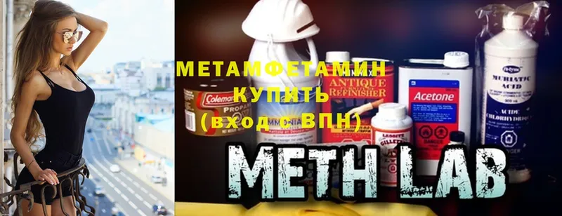 Первитин Methamphetamine  Выкса 